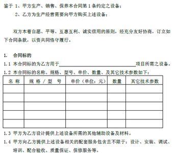 二手车分期付款合同 二手车分期付款合同范本