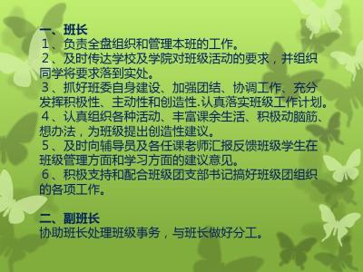 班委竞选演讲稿 最新大学生竞选班委演讲稿 大学生竞聘班委演讲稿范文