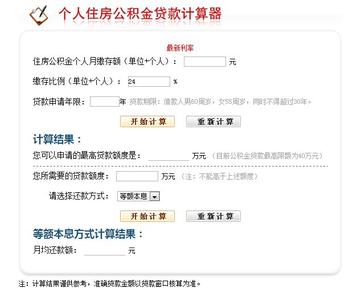 哈尔滨公积金担保公司 哈尔滨公积金贷款担保费如何计算？找担保公司多少钱