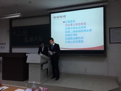 大学体育部工作总结 大学秘书处工作总结