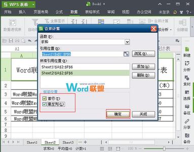 wps表格合并计算 WPS表格中怎么使用合并计算功能