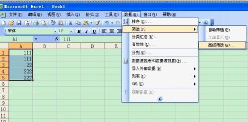 03版excel删除重复项 excel03删除重复项的方法