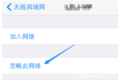 iphone无线局域网助理 iPhone怎么删除无线局域网