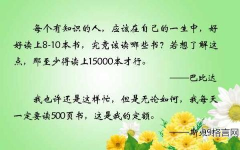 自立名人名言 自立的名人名言 自立的名人名言大全