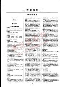 人教版语文必修三测试 人教版语文必修五第一单元测试卷