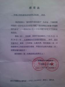 大学生工程地质实习总结