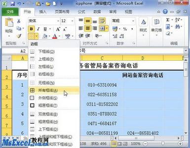 excel2010拍照功能 excel2010拍照功能的设置方法