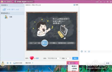 qq群视频使用教程 qq群视频使用的方法