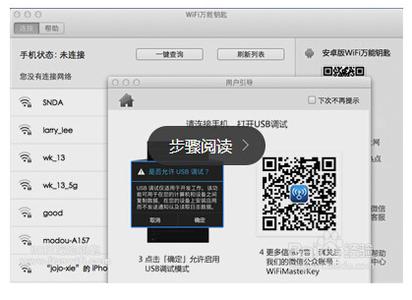 wifi万能钥匙连接失败 手机使用wifi万能钥匙怎么连接路由器