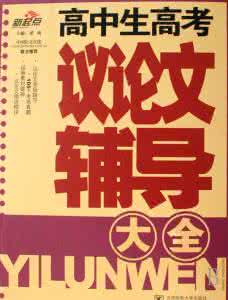 历年高考议论文题目 历年高考议论文