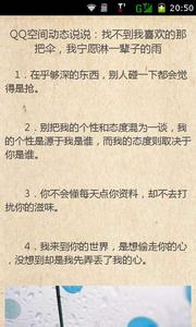 2017个性说说心情短语 qq经典个性说说心情短语 2017个性qq说说心情短语大全