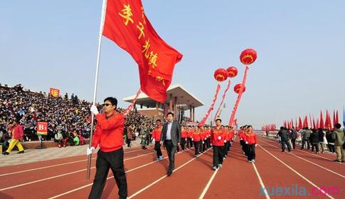 运动会开幕式演讲稿 秋季运动会开幕领导演讲词 秋季运动会开幕式演讲稿