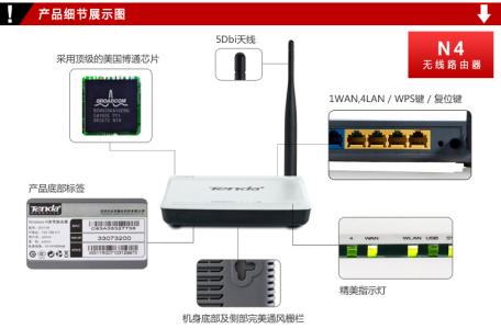 tenda n4 tenda无线路由器n4地址修改