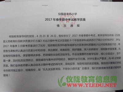 期中表彰会校长讲话稿 期中考试校长讲话稿