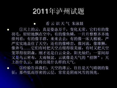 说明文阅读题及答案 说明文《国家公祭日》阅读参考答案