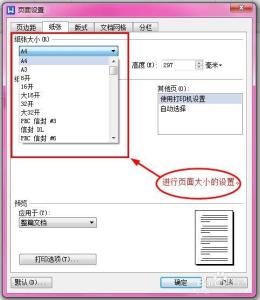 word2007纸张方向设置 Word2007纸张方向如何设置