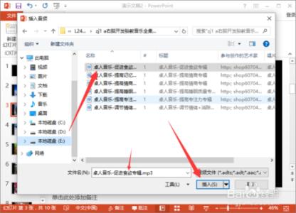 powerpoint模版 powerpoint2013怎么添加模版