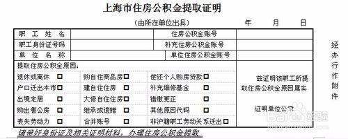 购房提取住房公积金 购房住房公积金如何提取?购房支出计算