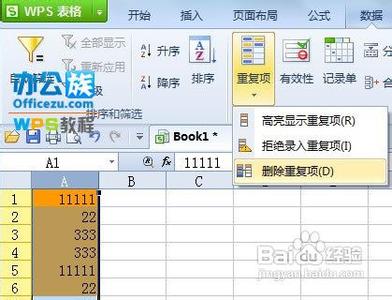 wps删除重复项整行 wps版怎么删除重复行