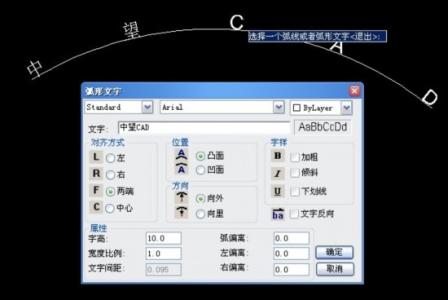 cad简单图形绘制 CAD怎样绘制出弧线图形