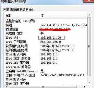 xp系统修改ip地址 win7系统怎么查看IP地址