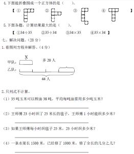 2016年期中六年级试卷 小学数学六年级上册期中试卷