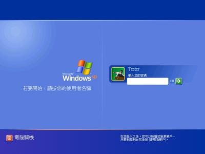 administrator 登录 administrator账号空密码登录怎么解决