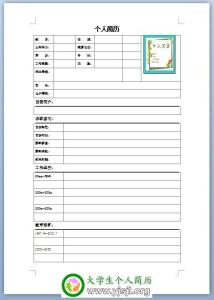 求职简历怎么写 范文 护理学简历怎么写，护理学个人求职简历范文