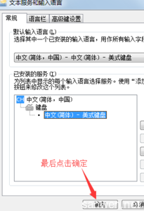 苹果笔记本添加输入法 笔记本电脑如何添加和删除输入法