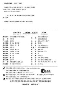 高中物理选修1-2第四章练习试题