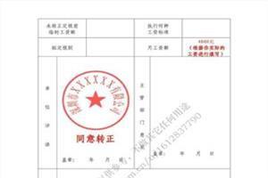 教师转正定级审批表 教师转正定级审批表自我鉴定书