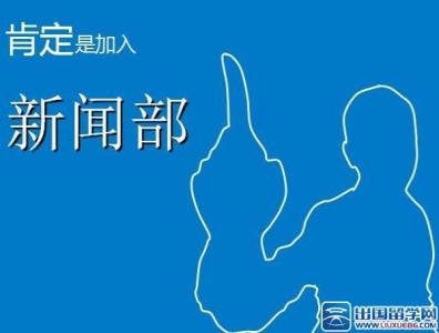 大学心理部工作计划 学生会心理部工作计划