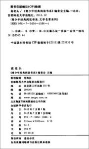 高老头读书笔记 高老头读书笔记800字范文 高老头读书笔记800字精选