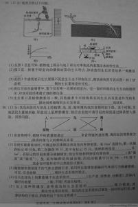 初一下册生物第一单元 初一上册生物第一单元第二章测试试题