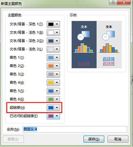 ppt统一设置字体颜色 ppt怎么设置统一字体颜色