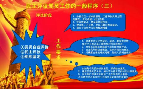 2017党员评议自我总结 党员民主评议自我评价 2017最新民主评议党员自我鉴定范文