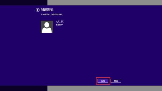 win8系统修改开机密码 怎么修改win8系统的笔记本开机密码