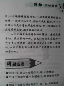 初二数学习题精选 初二感动作文600字精选5篇