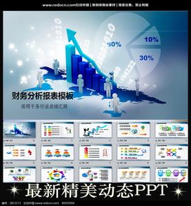 企业财务年终工作总结 公司企业财务工作年终总结