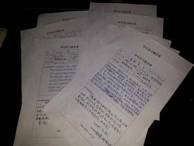 班主任对中职学生评语 中职学生毕业鉴定评语