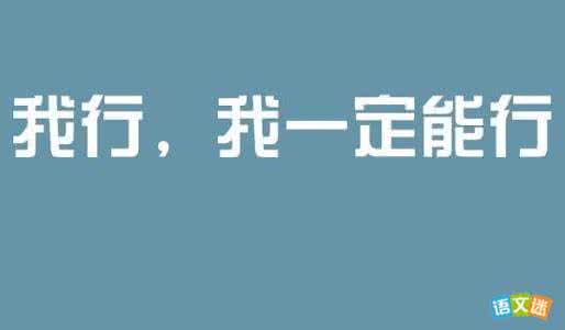 长篇励志文章 长篇励志文章1000字2篇