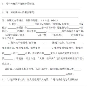 六年级语文期中测试卷 六年级上学期语文期中测试卷