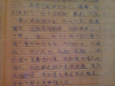 游记范文500字作文 关于游记的作文范文_描写于游记的优美作文