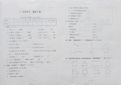 四年级下册数学试卷 人民教育小学数学四年级下册试卷