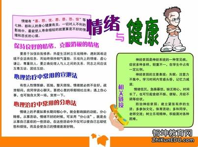 幼儿园下半年工作计划 幼儿园下班下半年健康教育计划