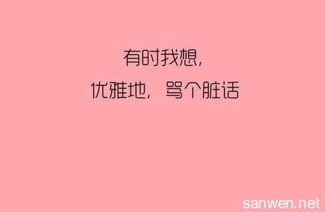 空间说说心情不好句子 心情不好的图片带字图 心情不好的说说带图片 表达心情不好的句子