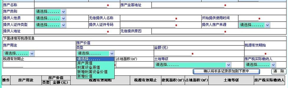 厂房房产税如何征收 厂房房产税如何征收？厂房房产税税率是多少