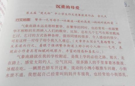 关于父母的文章 爱父母的短文章130字