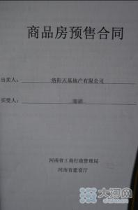 卖房子需要什么手续 开放商卖房需要什么手续 什么卖房手续比较重要