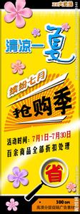 超市促销广告词 超市搞活动的促销广告词_超市搞活动的精彩广告词